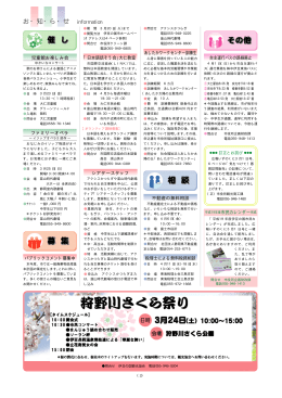お・知・ら・せ information