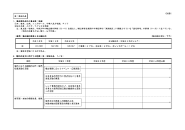 別添（PDF：666KB）