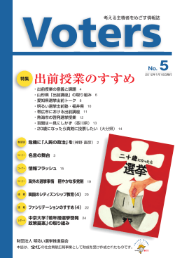 山形県「出前講座」