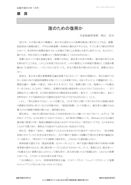 一括ダウンロード - 農林中金総合研究所
