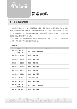 参考資料 [1244KB pdfファイル]