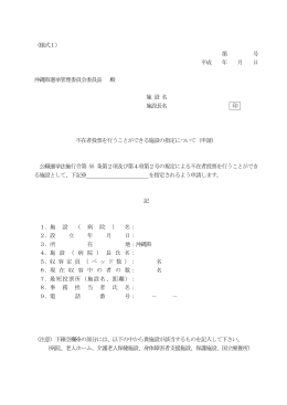 PDF版 - 沖縄県