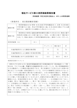 平成20年度【PDF/306KB】