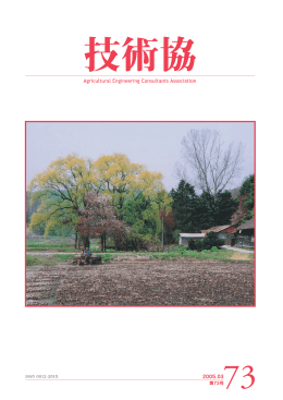 (H17.03.25) [PDF:1.7MB] ～巻頭言