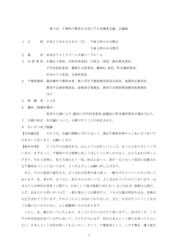 会議録（PDF：339KB）