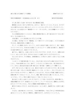 chi100626_a02（Adobe Acrobat 文書：342KB）