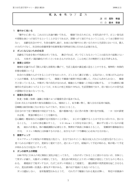 第3回生涯学習サロン【PDF】