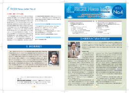 PDF版はこちらです。 - 東京大学大学院工学系研究科 エネルギー・資源