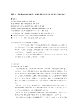 議事録 (PDF 46KB)