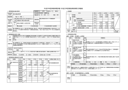 防犯推進事業(PDF：20KB)