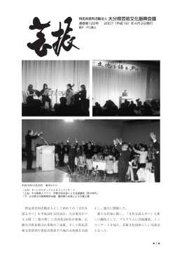 ダウンロード - 大分県芸術文化振興会議