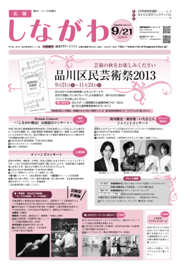 「平成25年9月21日号」（ 、2332.5 KB）