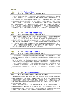 講座内容