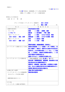 上記記入例