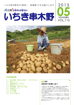 （第115号）（PDF：4776KB）