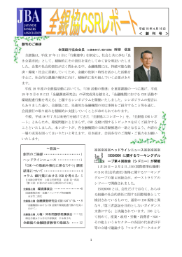 平成 17 年 11 月に「行動憲章」