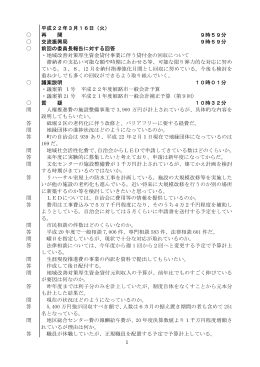 1 問 答 問 答 問 答 問 答 問 答 問 答 問 答 問 答 問 答 問 答 問