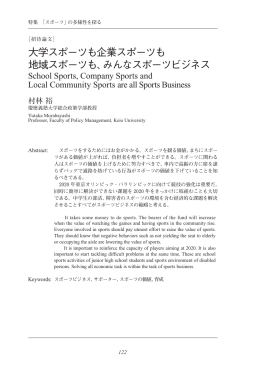 本文を読む（PDF）10ページ/945KB/日本語