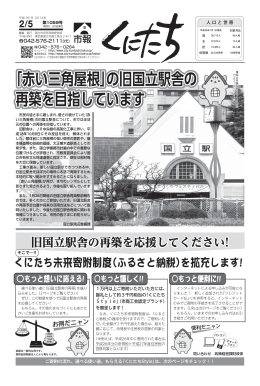 平成26年2月5日号(1059号) （PDF形式：2.8MB）