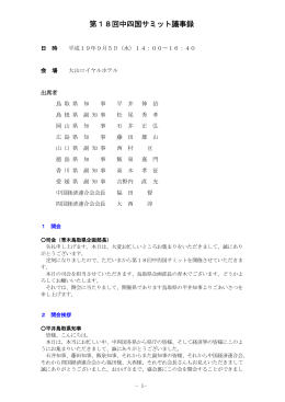 議事録 【PDF:357KB】