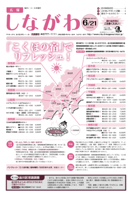 「平成24年6月21日号」（ 、7084.0 KB）