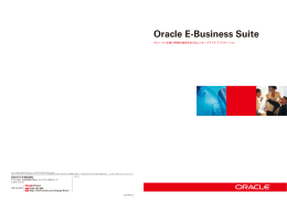 Oracle E-Business Suite