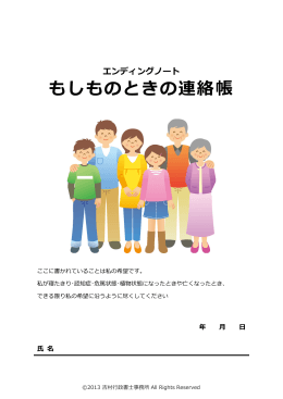 無料でダウンロードする - なら 吉村行政書士事務所
