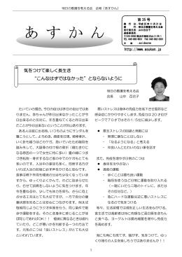 平成25年11月21日 - 明日の看護を考える会