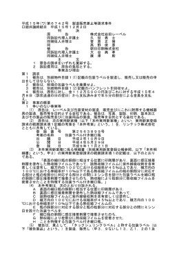 全文 - 裁判所