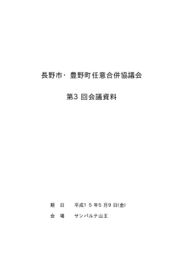 会議資料（PDF）