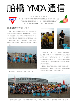 地引網に行きました！