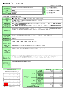 （くらしとごみ）の作成（PDF形式：27KB）