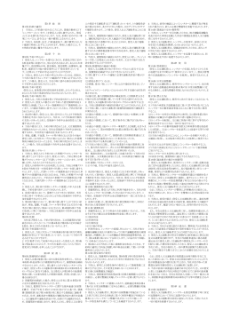 1 当社は、この約款の定めるところにより、貸渡