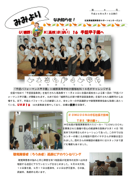 第6号 - 佐賀県聴覚障害者サポートセンター