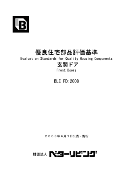 クリック - ベターリビング