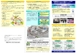 戸塚駅周辺整備デザインの考え方（素案） について市民意見募集