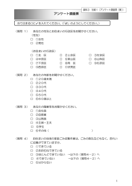 資料3別紙1(PDF形式, 560.54KB)