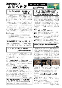 18日発行