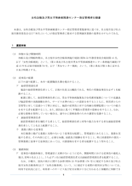 仕様書 (PDF形式, 337.50KB)