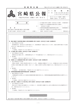 （金曜日）号外第83号（PDF：799KB）
