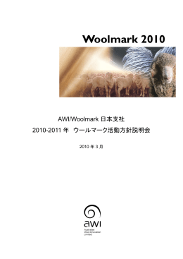 Woolmark 2010