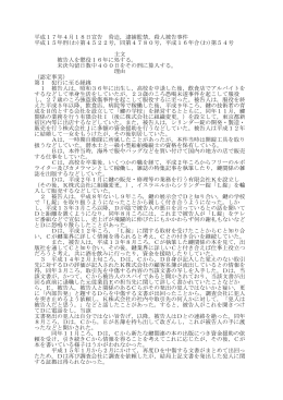 全文 - 裁判所
