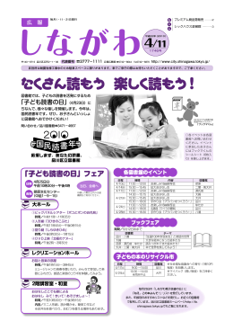 「平成22年4月11日号」（ 、4162.7 KB）