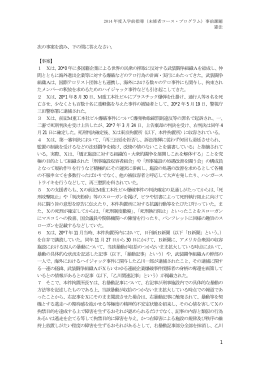 次の事案を読み、下の問に答えなさい。 【事案】 1 Xは、20*0 年に多国籍