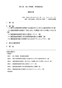 配付資料（一括）