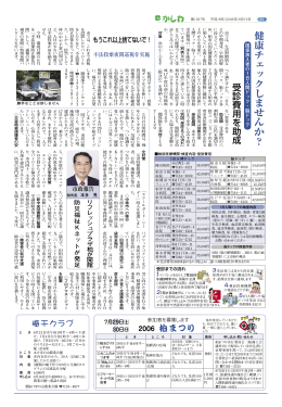 不法投棄夜間巡視を実施／市政報告（PDF形式 673キロバイト）