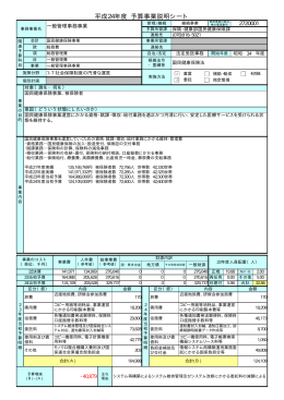 保険・健康部（PDF：2203KB）