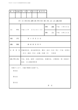5 月 ( つき ) 28 日
