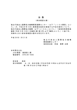 業務委託（PDF／29.3KB）