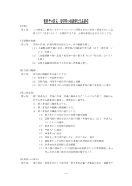 苦情解決
